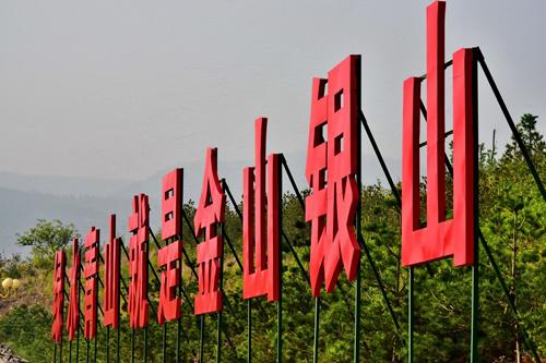 中國(guó)生態(tài)40年巨變:從環(huán)保人覺(jué)醒到執(zhí)政硬任務(wù)