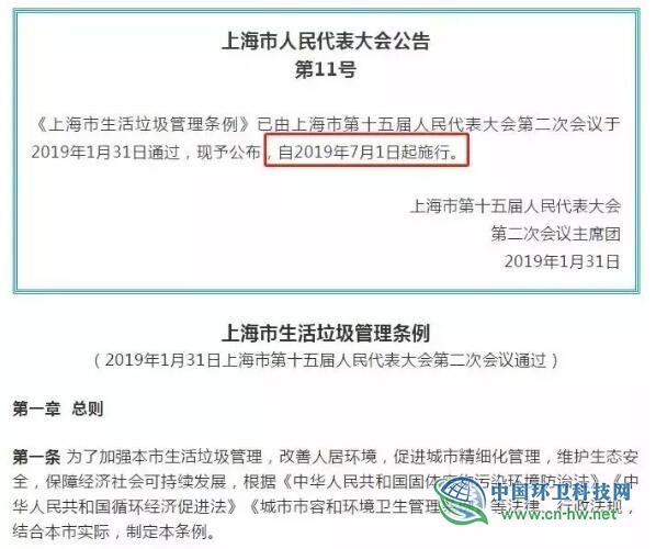 多地出臺(tái)條例響應(yīng)“無廢城市”將強(qiáng)制垃圾分類 最高罰款10萬元 多地出臺(tái)條例響應(yīng)“無廢城市”將強(qiáng)制垃圾分類 最高罰款10萬元