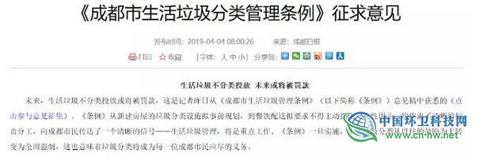 多地出臺(tái)條例響應(yīng)“無廢城市”將強(qiáng)制垃圾分類 最高罰款10萬元 多地出臺(tái)條例響應(yīng)“無廢城市”將強(qiáng)制垃圾分類 最高罰款10萬元